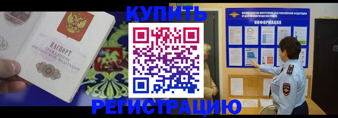 временная регистрация законно в Нальчике